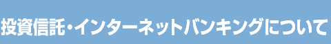 �������^�p����@�����M���@�C���^�[�l�b�g�o���L���O�ɂ���