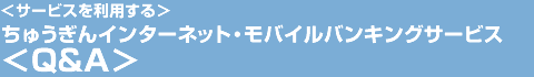 �T�[�r�X�𗘗p����@�C���^�[�l�b�g�E���o�C���o���L���O�T�[�r�X�@�p���`