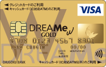 キャッシュ・クレジット一体型 Visaカード ゴールドカード