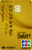 デビット単体型 ゴールドカード