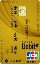 キャッシュ・デビット一体型 ゴールドカード