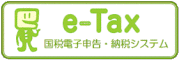 e-Tax