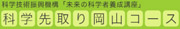�Ȋw���艪�R�R�[�X