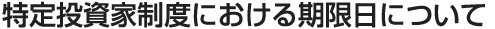 ���蓊���Ɛ��x�ɂ�����������ɂ���