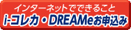 インターネットでできること