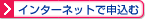 �C���^�[�l�b�g�Ő\����
