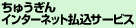 �C���^�[�l�b�g�����T�[�r�X