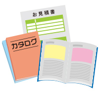 必要書類