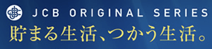 JCB ORIGINAL SERIES バナー