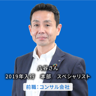 キャリア（中途）、システム会社から当行、2015年入行。