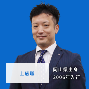 営業店（中堅行員）、営業職Gコース（総合職）、香川県出身、2006年入行。