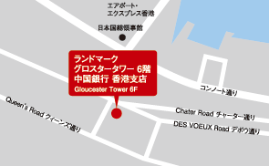 海外支店 駐在員事務所 中国銀行 海外支店 駐在員事務所 中国銀行