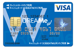 DREAMe-W VISAカード
