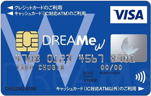 ドリーミークレジットカードお申込み カード選択 Visa 中国銀行