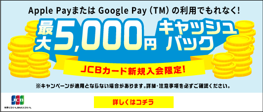 お得なカードの使い方 中国銀行