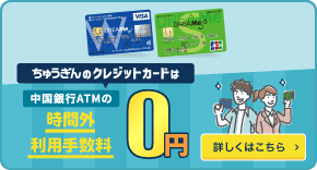 店舗 Atm 中国銀行