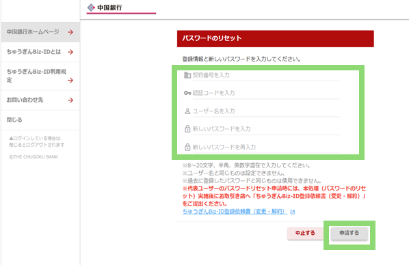 パスワードがわからない1