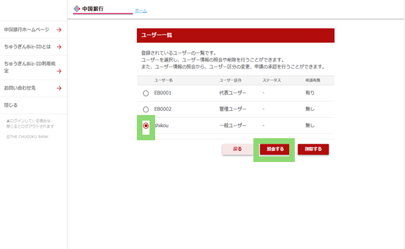 パスワードがわからない4