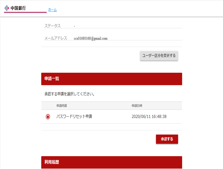 パスワードがわからない5