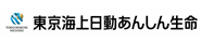 東京海上日動あんしん生命