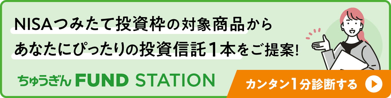 FUNDSTATION