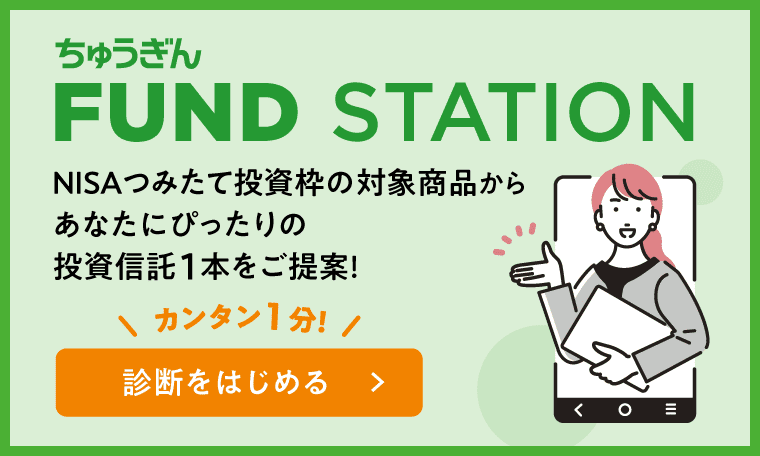 FUNDSTATION