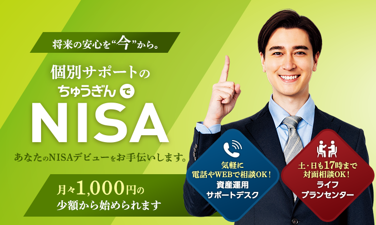 NISA相談LP