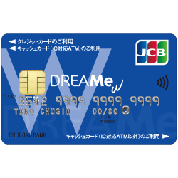 キャッシュ・クレジット一体型