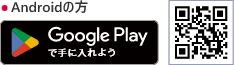 Androidの方
