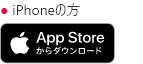 iPhoneの方