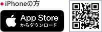 iPhoneの方