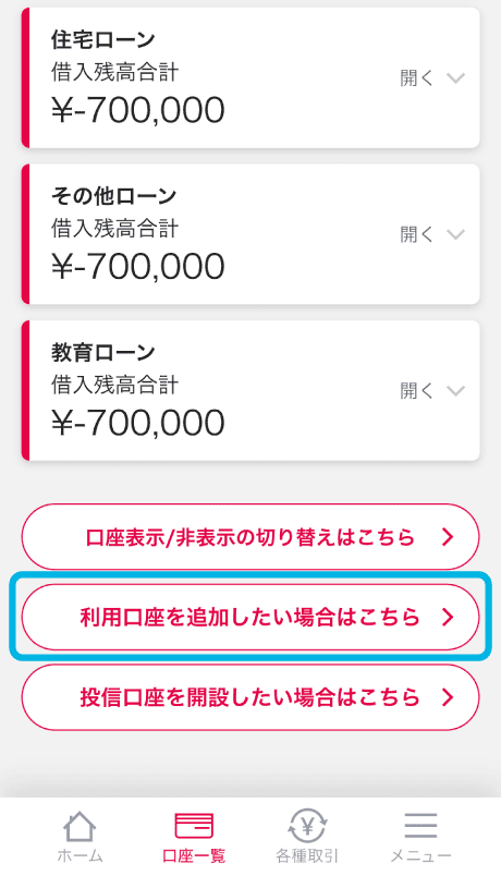 サービス個別TOP画面のイメージ