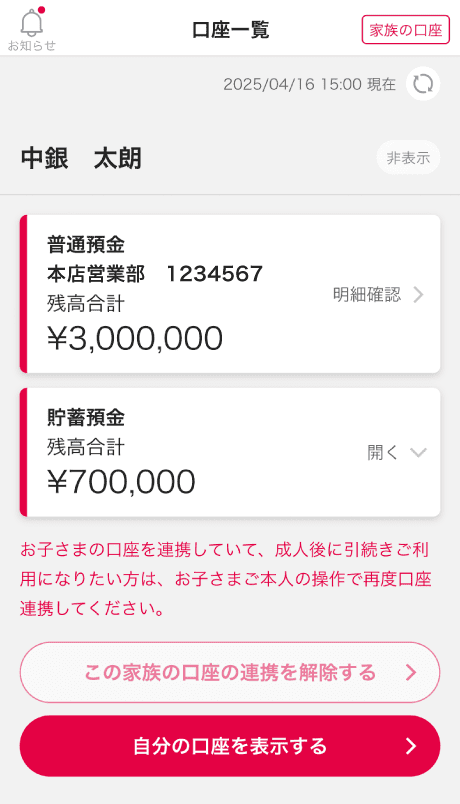 サービス個別TOP画面のイメージ