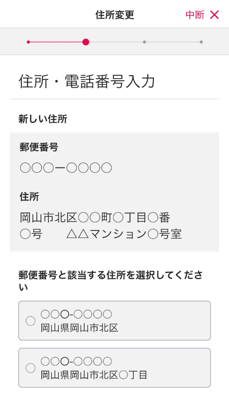 サービス個別TOP画面のイメージ