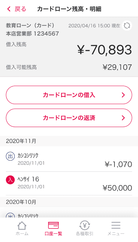 サービス個別TOP画面のイメージ