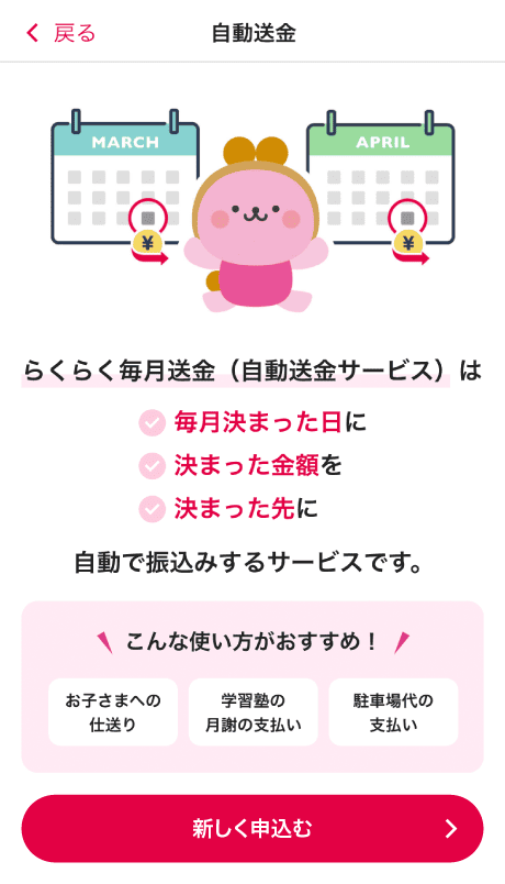 サービス個別TOP画面のイメージ