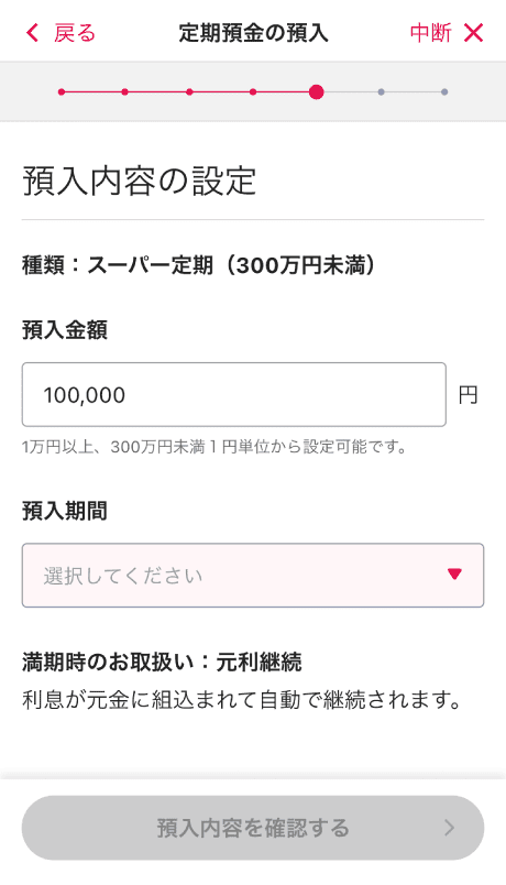 サービス個別TOP画面のイメージ