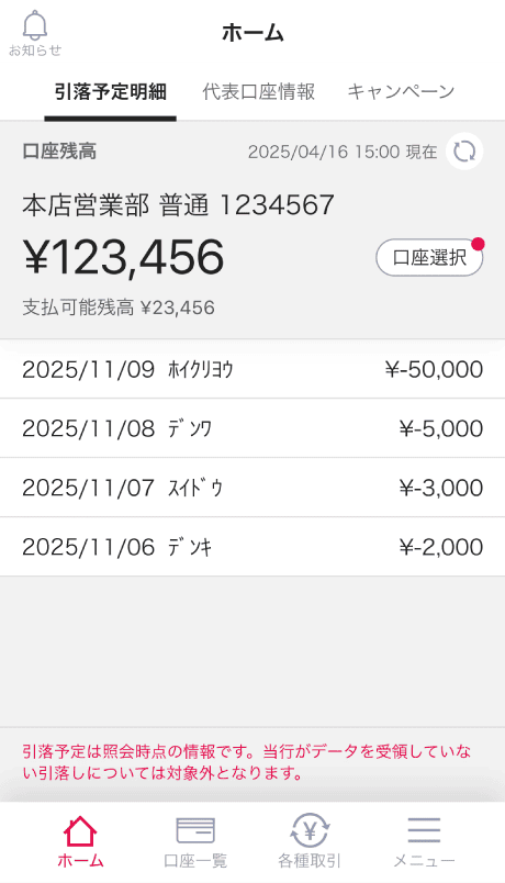 サービス個別TOP画面のイメージ
