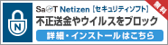 ウイルスや不正アクセスからガード。nProtect:Netizen