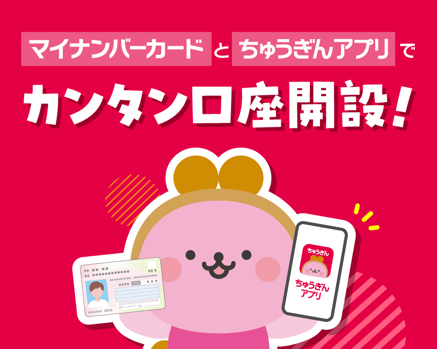 カンタン口座開設