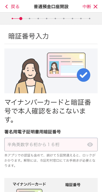 「メールを送信する」または「メールを送信しないで登録を続ける」をタップ。