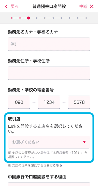 前画面で「メールを送信する」をタップした場合、自動的にメール送信画面になるので、このままメールを送信。