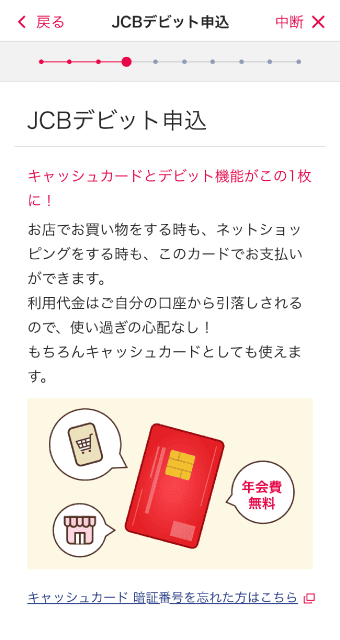 すぐに中国銀行からメールが返信されるので、URLをタップ。