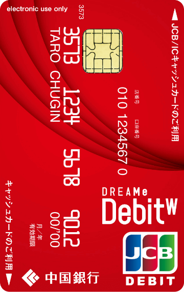 ドリーミーデビットカードの詳細はコチラ